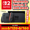 majicaアプリの第3回Nintendo Switch 2の抽選販売申し込みは本日まで！