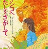 ラディッシュがアートに！？異文化体験できる物語