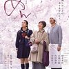 映画『あん』