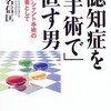 読んだ本を書籍小包で送る