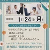 補聴器相談会　開催//高崎石原店