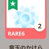 【モンハンnow】イベントに便乗して効率よく竜玉のかけらを集める方法