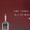 3周年