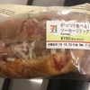 がっつり食べる！ソーセージドッグ