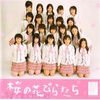 AKB48 歴代選抜メンバー一覧【2024年9月8日現在】