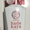 ライオン hadakara（ハダカラ）ボディソープ　泡で出てくるタイプ