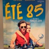 Été 85（Summer of 85）