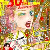 天から降り注ぐ雹、雨、そしていかづち