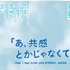 【現代アート】ひきこもり経験のあるアーティスト・渡辺篤の作品を月の下で観る（東京都現代美術館『あ、共感とかじゃなくて。』展レビュー）