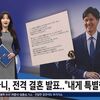 大谷翔平の結婚電撃発表…韓国でもトップニュースとして大きく報道され話題に！
