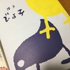 福岡のお土産①　可愛らしいお菓子「ひよ子」🐤
