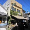 大沢屋_はなまめ（埼玉県秩父郡長瀞町）