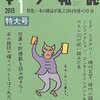 【本の雑誌】2014年度「本の雑誌」年間ベスト10、発表！