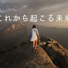 今の世の中、若い人が結婚しないのは生存本能から結婚しないのだと知る。