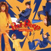 Princess Princess プリンセス プリンセス 7th アルバム Bee Beep レビュー Bang Your Head 激しく頭を振りまくれ