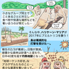 【図解】ハリケーンで「優しく」なったサル