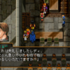 幻想水滸伝２をプレイするYO!!１５
