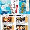 旬の食材「スルメイカ」を使った季節限定メニューが食べれる「門前食堂」はじめました（期間：2021年6月10日～7月31日）