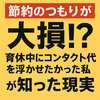 【大損してた】育休中コンタクトをやめた私が毎月お金を失っていた話