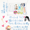 帰ったらアイス！