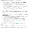 LINE会社にプライバシー監視されてるっていうデマ情報