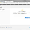 AppleID 登録の確認メール内確認リンクの寿命は3時間？