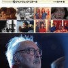 フィルムメーカーズ21「ジャン＝リュック・ゴダール」