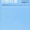 働き方改革で会議を変えるファシリテーションスキル