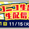 【DQ10】DQXTVみたよ！アウルモッド（ヤギ）は2022年12月8日から！