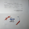 ６月権利のクオカードが届きました☺️山田債権回収・ビジネスエンジニアリング🎵