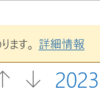 Windows 11 メールと予定表が Outlook に変更できるようになりました