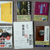 「天保義民事件①」政争・政変～二つの前代未聞が起こった江戸後期の事件