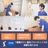 整体院フランチャイズ開業の成功ロードマップ！資料請求から成約まで15の重要ポイント