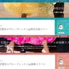 サークルスタートキャンペーン　第２シーズン