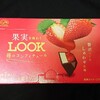 果実を味わうルック 苺のコンフィチュール！イチゴの酸味と甘さが融合するチョコ菓子