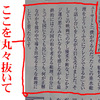 【追記】『空母いぶき』の一件その後　これについては雑誌や新聞社がきちんと「ほとんどネットの伝言ゲームによるデマ騒ぎに近かった」と報じるべきだと思う