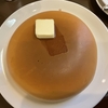 【スイーツ】ウエスト青山ガーデンで食べる王道絶品ホットケーキ　文句を言いつつファンになって帰ってくる母