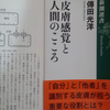 顔の「しわ」は感情にまつわる情報ネットワークがビジュアライズされたものだった!