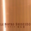新宿京王百貨店『ル・ビストロ・資生堂』のデザートブッフェ(2015年6月)♪♪♪♪