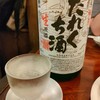 城陽 たれくち酒 純米 原酒 生酒 城陽酒造 京都府