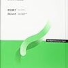 国際経営とリスク（国際経営第4回）