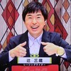 2024年ラジオＮＩＫＫＥＩ賞の調教プロファイル［競馬道OnLine編］