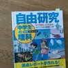 【中学生の家庭学習】３連休は、夏休みの宿題をできるだけ進めています