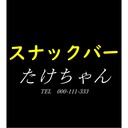 40代 独身リーマンたけしの日常雑談