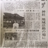 【メディア掲載情報】読売新聞