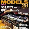 『RM MODELS 291 2019-11』 ネコ・パブリッシング