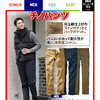 今日、ユニクロとGUではこれを買え！（16/11/23）