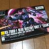 HGUC ブルーディスティニー一号機”EXAM” 製作記1