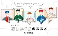 記事を見る
