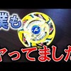 【殿堂入り】バーストしないマキシマムガルーダが最強すぎたｗｗこりゃ勝てねぇｗｗ【ベイブレードバースト】